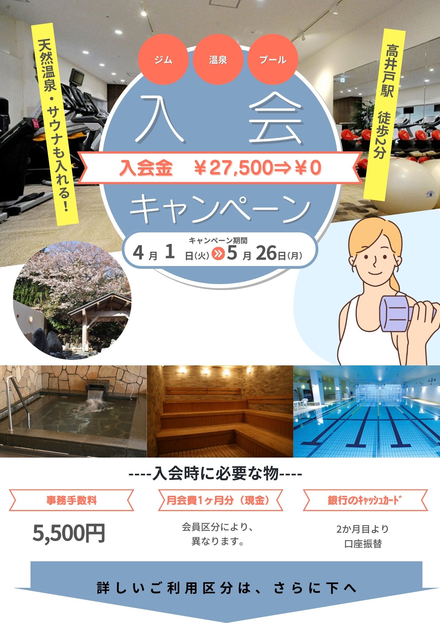 2025キャンペーン A4チラシ